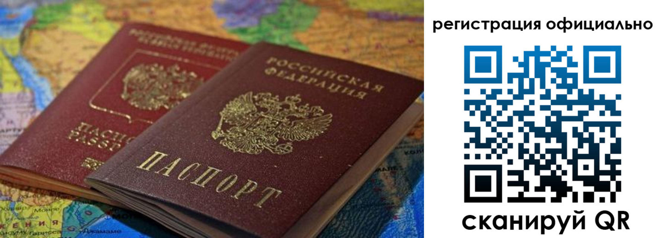 временная прописка в Пятигорске