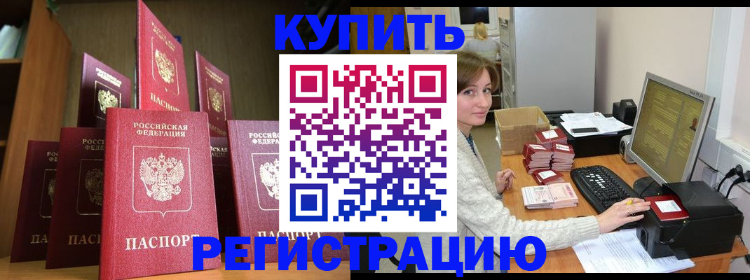 временная регистрация законно в Пятигорске