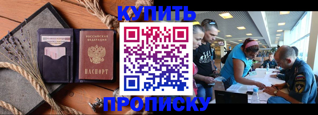 регистрация для школы в Пятигорске