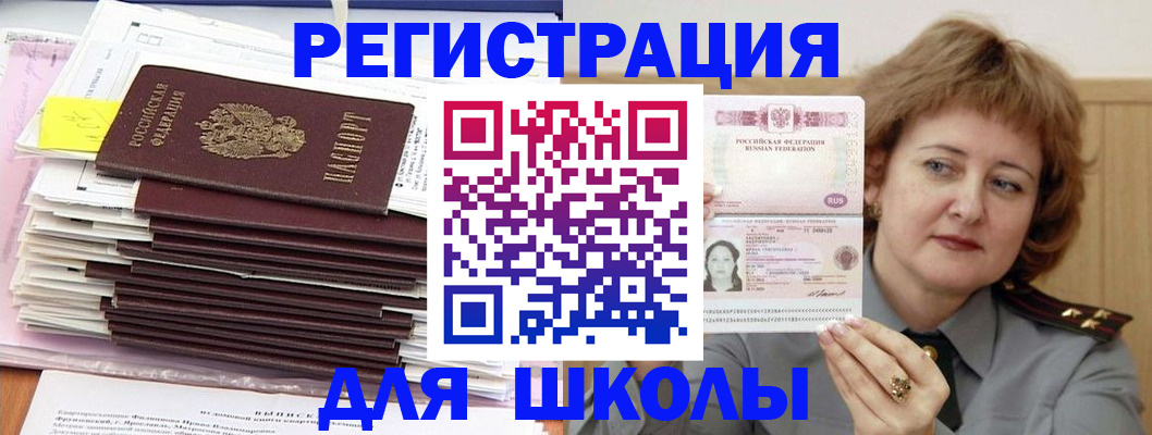 регистрация в Пятигорске