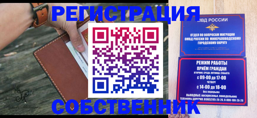 прописка для кредита в Пятигорске