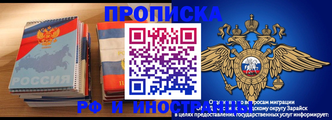 прописка в квартире в Пятигорске