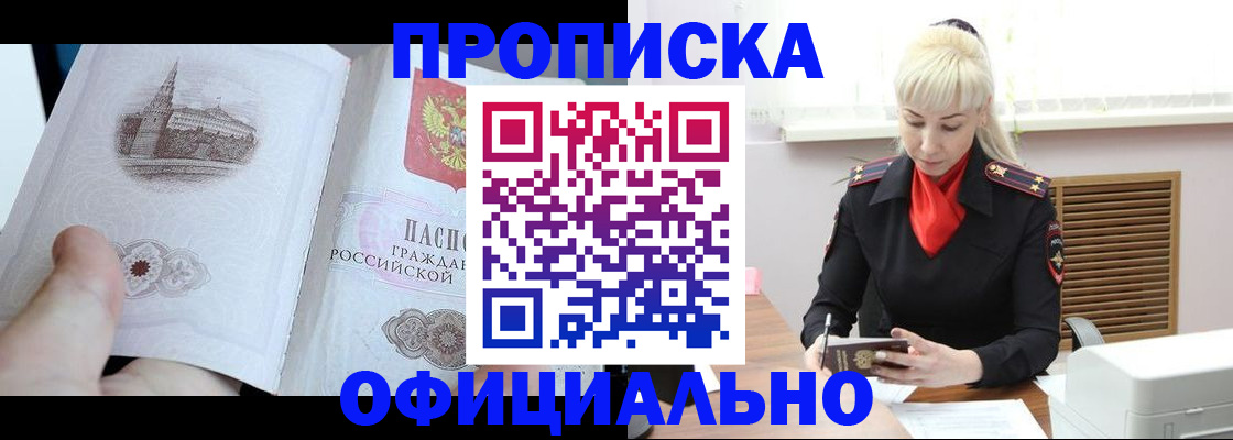 временная регистрация в квартире в Пятигорске