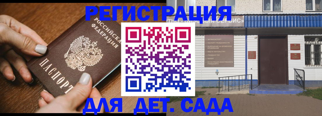 временная регистрация поиск в Пятигорске