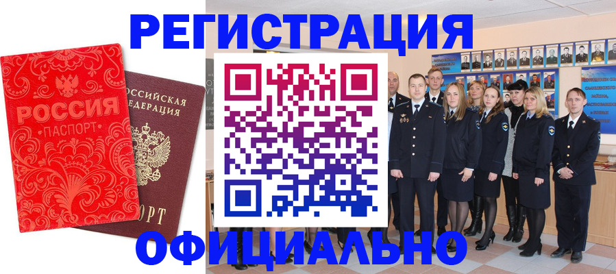 прописка гарантия в Пятигорске